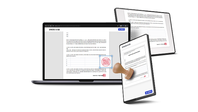 전자인장시스템